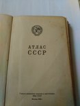 Атлас СССР. 1956 г., фото №4