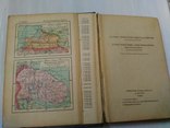 Атлас СССР. 1956 г., фото №7