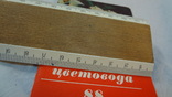 Календарь цветовода за 1988 г. и 1989 г., photo number 6