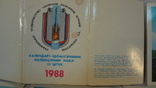 Українське товариство охорони пам"яток історії та культури 1988 р, фото №3