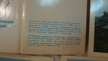 Українське товариство охорони пам"яток історії та культури 1988 р, фото №4