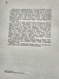  Военная повесть о пограничниках. Олег Смирнов. Барханы. Детская литература. 1975год., фото №4