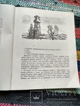  Военная повесть о пограничниках. Олег Смирнов. Барханы. Детская литература. 1975год., фото №5