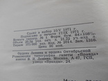 Гюстав Флобер. Собрание сочинений в четырех томах. 1971., фото №10