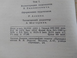 М. Шолохов. Собр. сочинений в восьми томах. 1962., фото №12