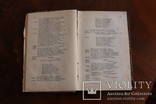 А.С.Грибоедов Полное собрание сочинений 1892 г., фото №6