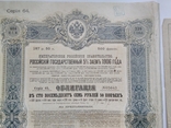 Облигация российский государственный заём 1906г. с купонами, photo number 4