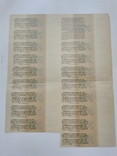 Облигация российский государственный заём 1906г. с купонами, photo number 7