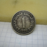 1990 Югославия 1 динар, фото №2