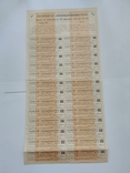 Облигация российская консолидированная рента с купонным листом в 500 франков, фото №4