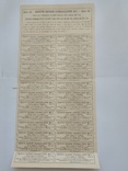 Облигация российская консолидированная рента с купонным листом в 500 франков, photo number 5
