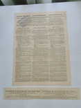Облигация российский золотой заём 1896г. с корешком от купонов, photo number 6