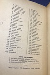 Орхидея. Юрий Галич. Рига 1927 г., фото №9