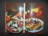 Блюда из фруктов и овощей.1990 год., фото №8