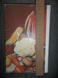 Блюда из фруктов и овощей.1990 год., фото №11