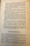 Винокурение. С. И. Соколов., спб, 1887г., фото №6