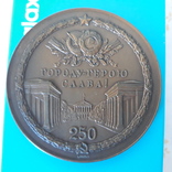Медаль городу герою Ленинграду 250 лет, фото №3