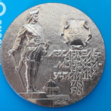 Настольная медаль Архангельское переходное училище, фото №2