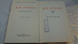 В.И.Ленин. Сочинения. 13 и 14 том. 1947 г., фото №4