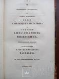 Державин 1831г. С гравюрой!, фото №7