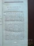 Размышления о важнейших истинах 1831г. Две части., фото №5