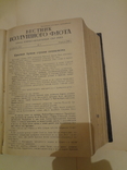 1940 Авиация РККА Годовая Подшивка в эффектном переплета, фото 9