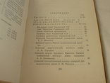 1954 Киев Справочник-путеводитель, фото №3