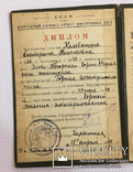 Диплом по специальности горный-электромеханик 1941 года, фото №3