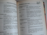 Худнути потрібно грамотно 2005р., фото №7