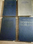 Старинные книги по хирургии.1954 -1962 год 4 шт., фото №2