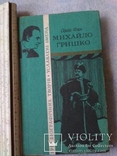 Книга с автографом С. Козак., фото №2