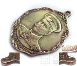 Жетон медаль Верховный главнокомандующий Брусилов 1914-1915-1916 год., фото №2