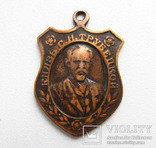 Медаль жетон в память кончины князя Трубецкого 1905 год., photo number 4
