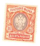 1915 Россия №135(1) Стандарт, 10 рублей**, фото №2