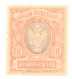 1915 Россия №135(1) Стандарт, 10 рублей**, фото №3