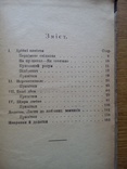Григорий Квитка-Основяненко Киевское издание 1918г, фото №5