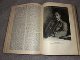 Большая Советская Энциклопедия 1944  том 50, фото №10