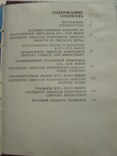 1984 Сокровища Киево-Печерского заповедника Лавра Мистецтво, фото №5