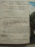1984 Сокровища Киево-Печерского заповедника Лавра Мистецтво, фото №10