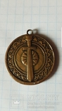 Медаль, Вардана Мамиконяна, фото №3