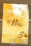 1889 Земство Почтовая марка Чердынского Земства 2 коп., Лот 2967, фото №3
