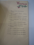 1962 Набор открыток Поленова. Иллюстрации к сказкам. 12 шт, photo number 4