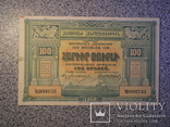 Армения 100 рублей 1919, фото №2