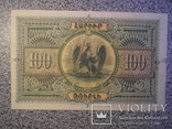 Армения 100 рублей 1919, фото №3