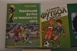 Футбол.  Книги про футбол., фото №6