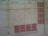 Гербовые марки номинал 5 коп., 20 шт. на метрике 1912 года., фото №8