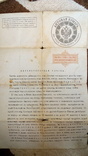 Документ о передаче замли г.Батайск, фото №3