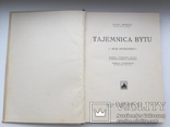 Teofil Moreux Tajemnica Bytu в двох книгах, фото №3