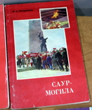 Лот из путеводителей и наборов открыток. тема-Туризм. времен СССР, фото №7