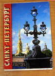 Лот из путеводителей и наборов открыток. тема-Туризм. времен СССР, фото №10